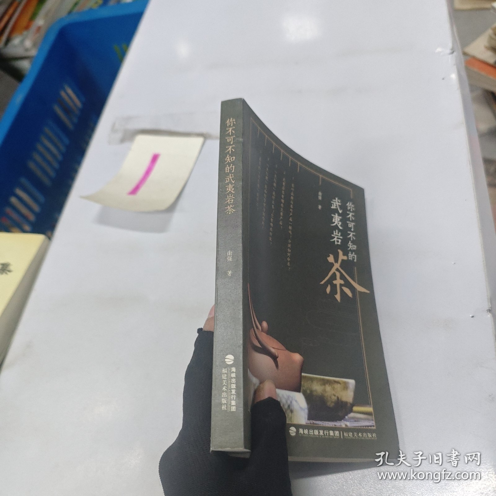 你不可不知的武夷岩茶