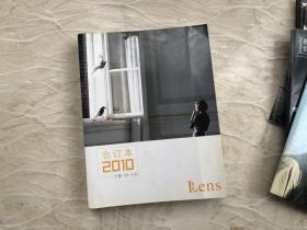 lens视觉lens文景2010年下半年6册合订本