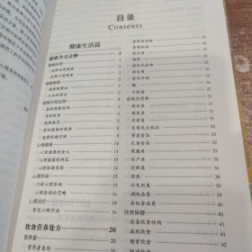 中国家庭医生大全（全民阅读提升版）16开精装