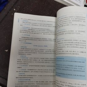 药理学