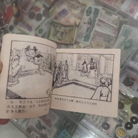 三国演义连环画，1987年增补本，一版一印，
安居平五路