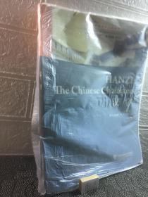 21世纪对外汉语教材：汉字