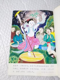 日文原版：日本名作童话13《日本のむかしばなし》，田中豊太郎编著的经典童话故事集。有黑白 彩色插图，昭和43年
