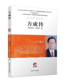 夸父逐日：方成传