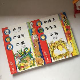 动物宝宝的成长系列（全6册）：小兔子+小鸡+小狗+毛毛虫+小鹿+小狮子共6本合售（乐乐趣童书：找一找，翻一翻，打开小窗户，惊喜就在眼前）