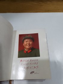 毛主席论无产阶级专政下继续革命