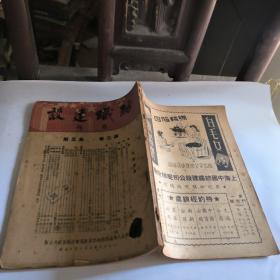 1950年纺织建设第3卷第5期