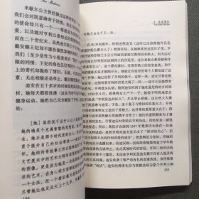 情妇：关于女性第三者的历史、神话与释义【一版一印】