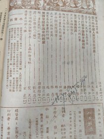 人物杂志（第五年第二期）1950年5月15日