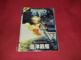 DVD 国家地理杂志 巡洋战舰