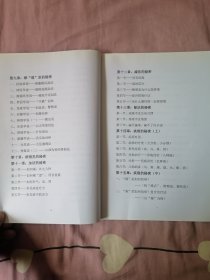 秘说刮痧