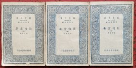 壮悔堂集（上、中、下）