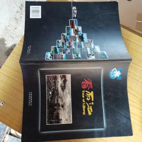 看麗江:[中英文本]