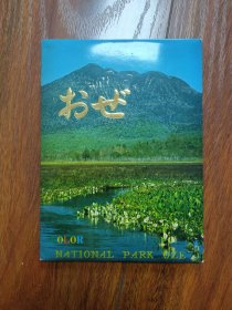 おぜ（日本原版明信片 全8张）