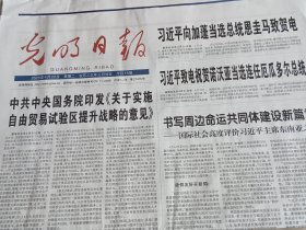 光明日报2025年4月22日（当日共16版全）