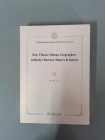 How Chinese Human Geographers Influence Decision Makers & Society 中国人文与经济地理学者的学术探究和社会贡献未拆封 英文版