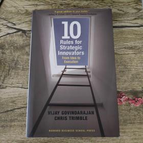 战略创新十法则TEN RULES 4 STRATEGIC INNOVATORS