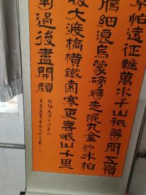 董伟 书法 四尺整张