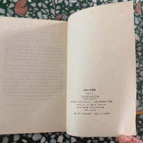 古典小说漫稿