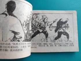 拳王雪耻记（中集）