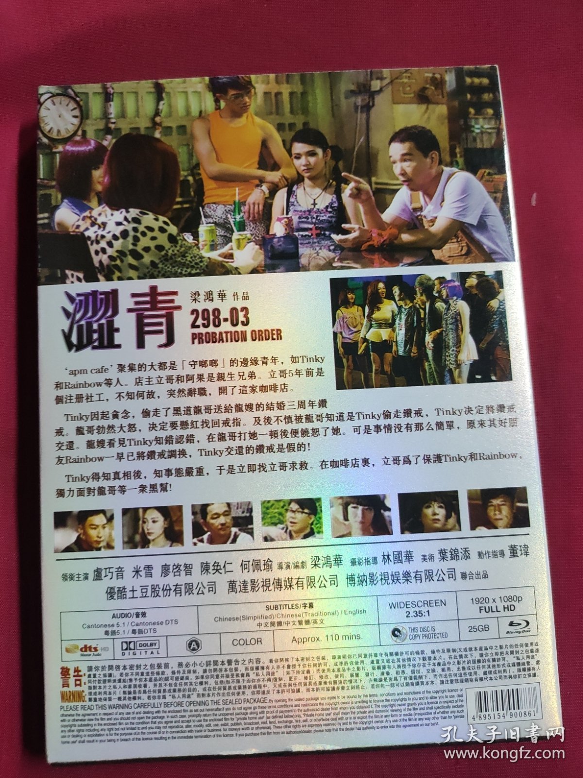 DVD 涩青 拆封 DVD-9