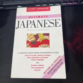 ULTIMATE JAPANESE