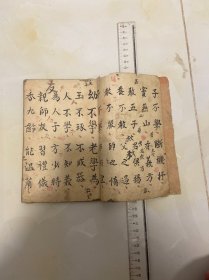 古旧手抄本，三字经，民国34年写本，1册