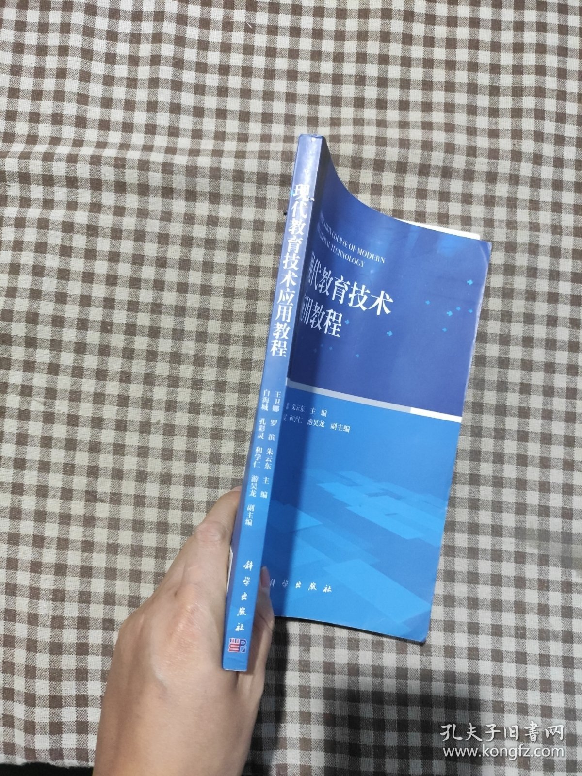 现代教育技术应用教程