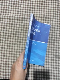 现代教育技术应用教程