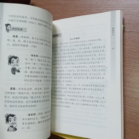 读老子学成语（修订版）（上下册）（全国推动读书十大人物韩兴娥“课内海量阅读”丛书）