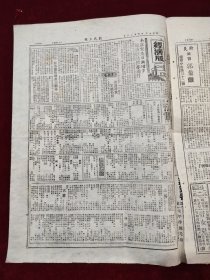新民主报1951年6月19日兰市兰州一粒丹平热散保肠丸清顺散药品广告宁子祥郑广轩三才救苦丹药品广告郭象离天津河南许昌广州魏德迈