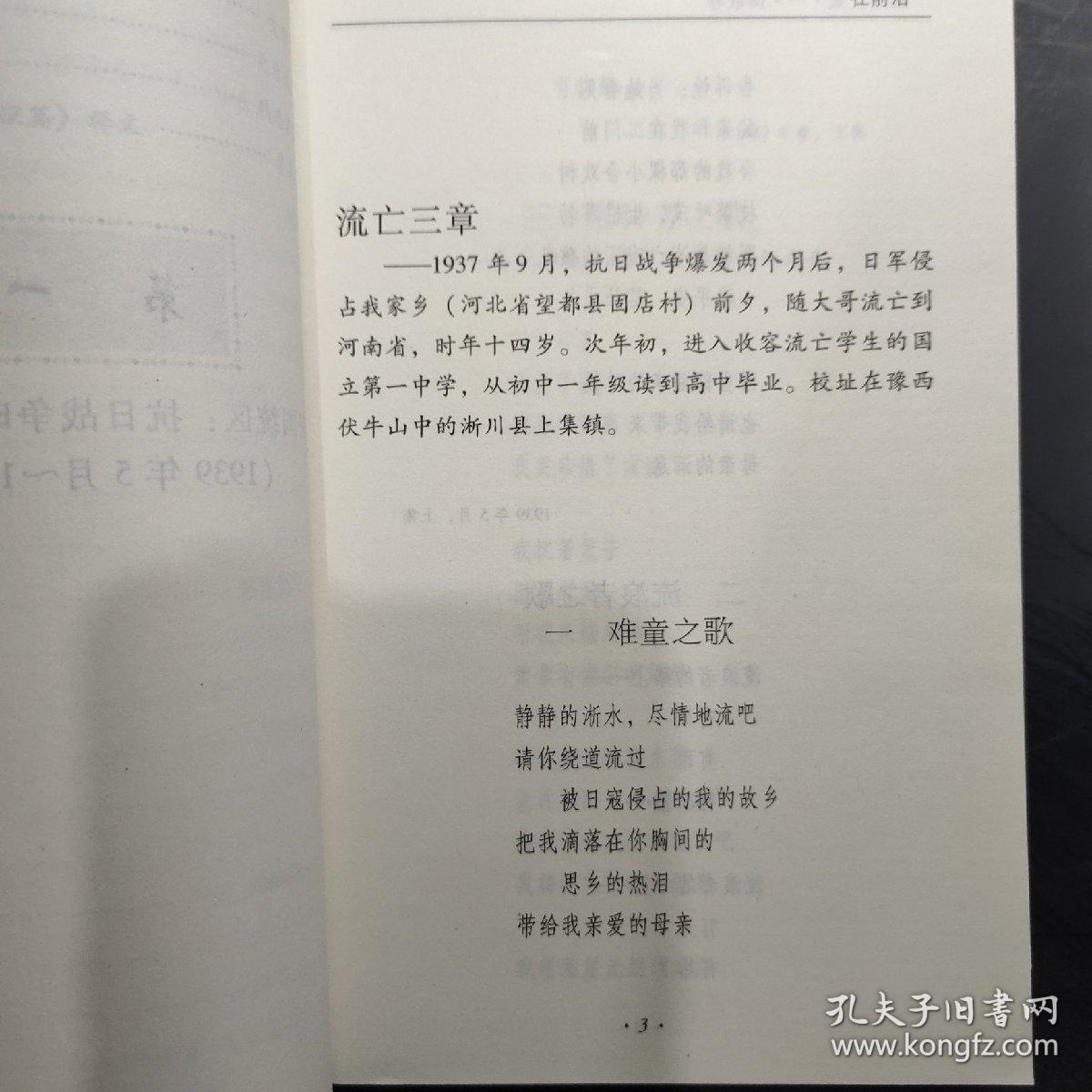 鲁煤文集1诗歌卷在前沿