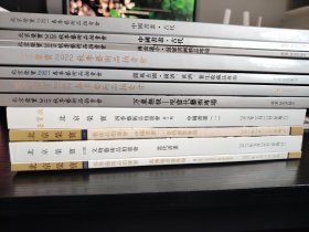 年前大处理，清仓大甩卖！北京荣宝艺术品拍卖会11本合售130元 12号