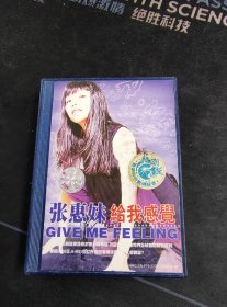 《张惠妹 给我感觉》大盒磁带，丰华供版，珠海特区音像出版发行