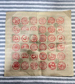 早期西泠印社印汉瓦当图案广告纸，29厘米*29厘米