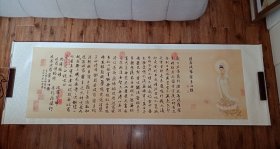 故宫博物院藏品~赵孟頫《心经》巨幅横批，复制品，精裱，品好包快递发货。