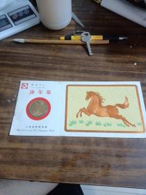 上海造币厂庚午年马礼品卡（含纪念币）