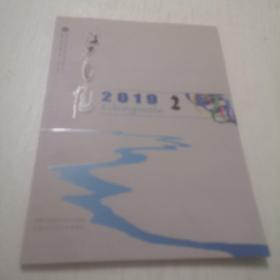 蒙文期刊：锡林郭勒（2019年第2期）