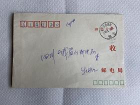 牡丹江寄四川邮政公事封（付邮费6元）下单改运费
