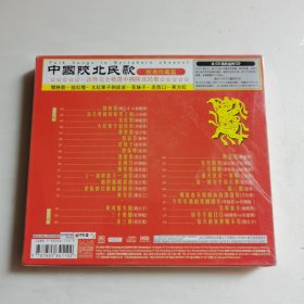 中国陕北民歌CD（2碟装）【 精装正版 全新品相 塑封未拆 】