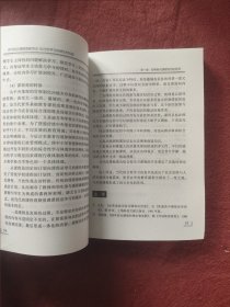 当代综合课程的新范式:综合性学习的理论和实践