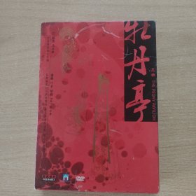 昆曲光盘 牡丹亭（陈士中版）