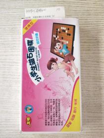 小学生磁石围棋：磁性折叠(便携型)