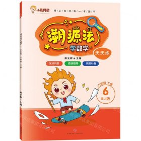 溯源法学数学