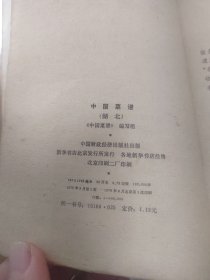 中国菜谱 湖北