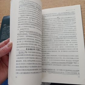 大棋局：美国的首要地位及其地缘战略——i7