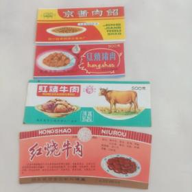 红烧牛肉猪肉商标四张