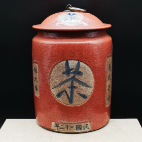 红釉开片茶叶罐