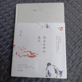 因为孤独的缘故