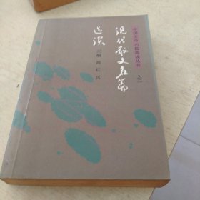 现代散文名篇选读